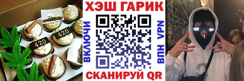 Печенье с ТГК конопля Тулун
