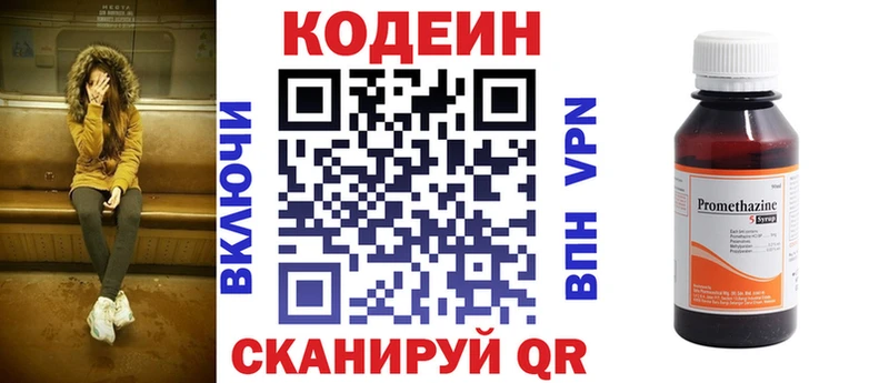 это наркотические препараты  Тулун  Кодеин Purple Drank 