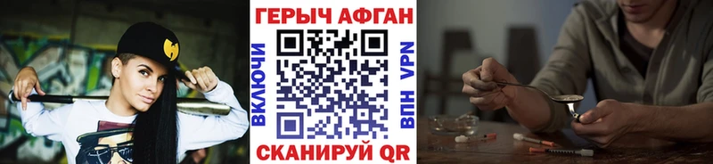 Героин герыч  блэк спрут ONION  Тулун 