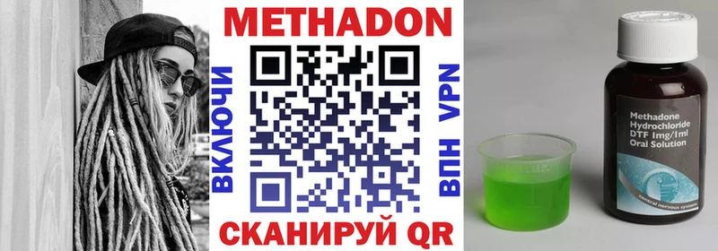 Метадон methadone  Тулун 